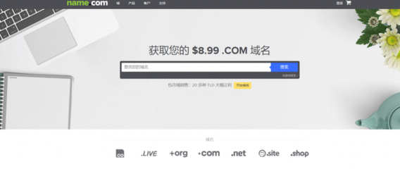 便宜域名网的域名注册指南 平价开启网络品牌之旅