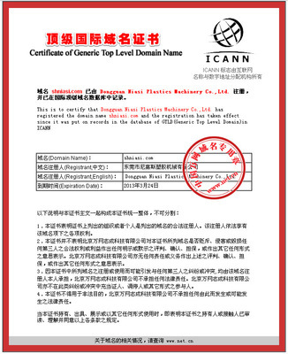 东莞常平空间域名邮箱注册服务全解析——选龙光网络，建高效站