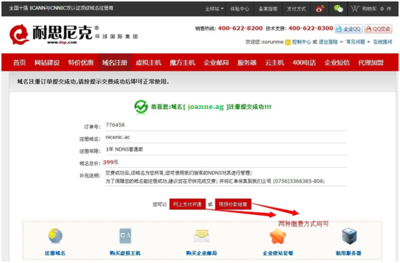 如何注册.ag域名及费用详解