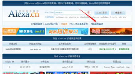 如何查询域名的注册商并确认详细注册信息