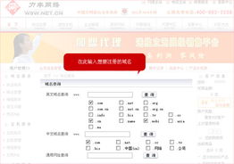 简单几步注册域名 手把手教你拥有专属网站标识